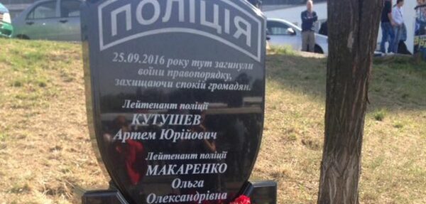 В Днепре установили памятник застреленным год назад полицейским