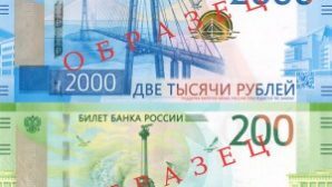 Новые банкноты 200 и 2000 рублей появятся в Ростове до конца года