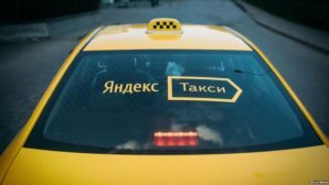 «Яндекс.Такси» инициирует технологию анализа состояния водителей в конце 2017