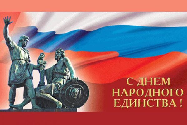 День народного единства 2017 в Новосибирске: программа мероприятий, салют