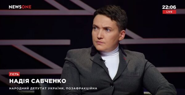 Савченко сообщила, когда у Украины появится надежда