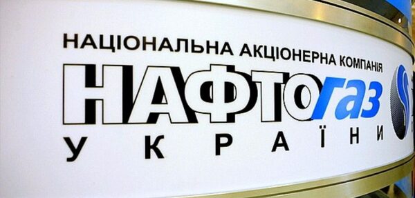 В «Нафтогазе» прокомментировали апелляцию «Газпрома»