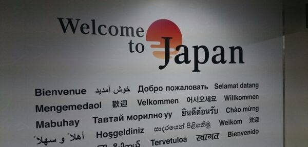 Япония упростит визовые требования для украинцев