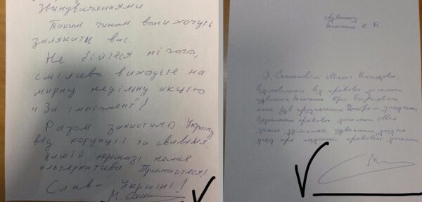 ГПУ: Саакашвили использует разные почерк и подпись