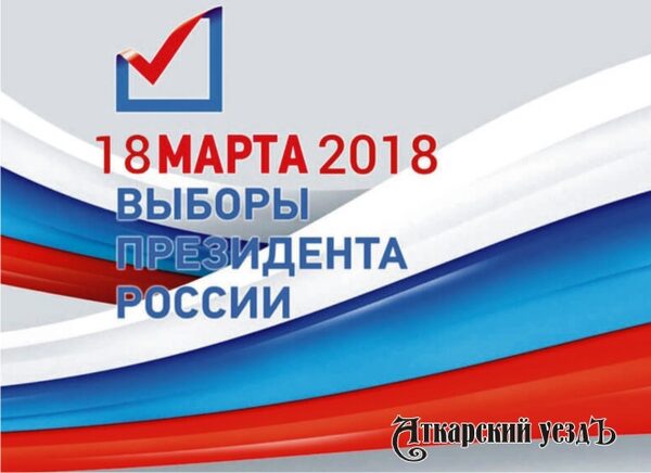 Опрос: чуть не менее половины граждан России хотят прийти на выборы президента страны