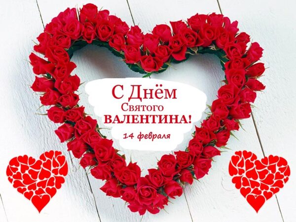 Гифки на 14 февраля – самые красивые и оригинальные gif-анимации любимым на День святого Валентина