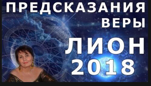 Новое предсказание «казахстанской Ванги» Веры Лимон для мира на 2018 год: тяжкие испытания и катаклизмы