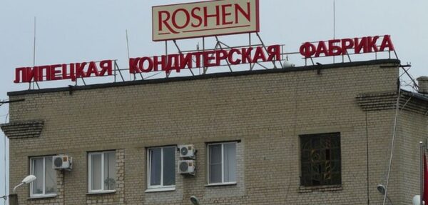 В Липецке ответили на заявление гендиректора Roshen