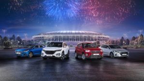 Hyundai начала продажи Чемпионской серии FIFA 2018? в России