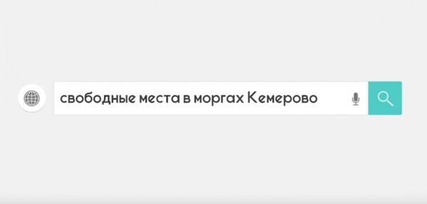 На канале украинского пранкера опубликован разговор о «300 погибших» в Кемерово