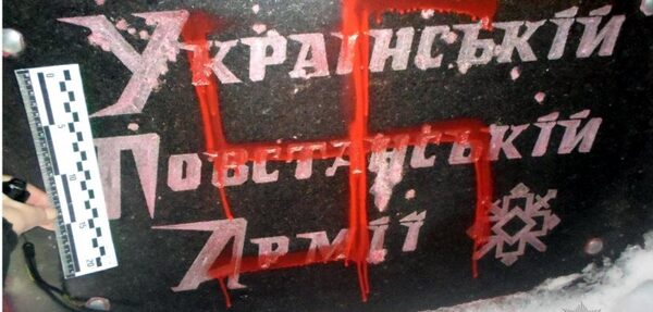 В Харькове нарисовали свастику на памятнике УПА