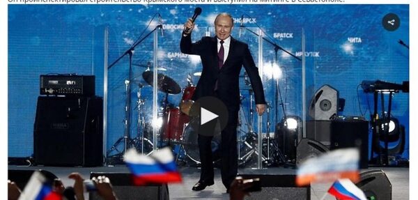 В украинском МИД недовольны публикацией Euronews о визите Путина в Крым