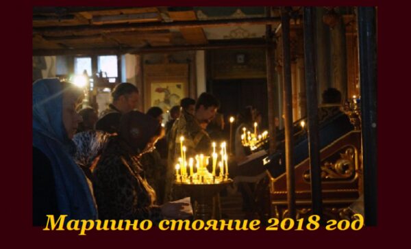 Великий пост 2018 - «Мариино стояние», канон Андрея Критского