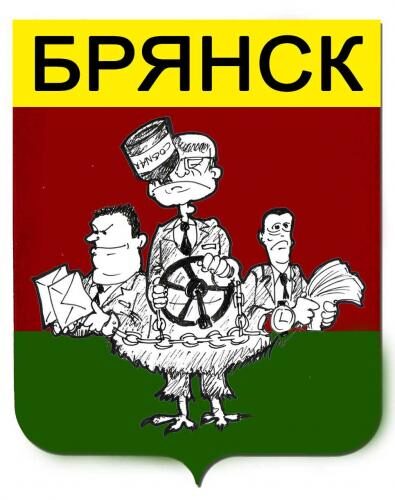 Денис Семенов предложил вариант герба для администрации города Брянска