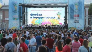 На фестиваль болельщиков в Ростове потратят еще 150 млн в рублей?