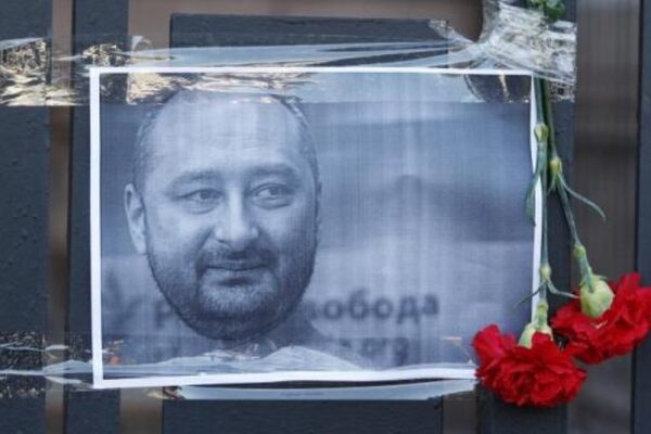 В деле об «убийстве Бабченко» прозвучал контрольный в голову со всего мира