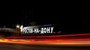 Въезд в Ростов со стороны Аксайского моста? благоустроили