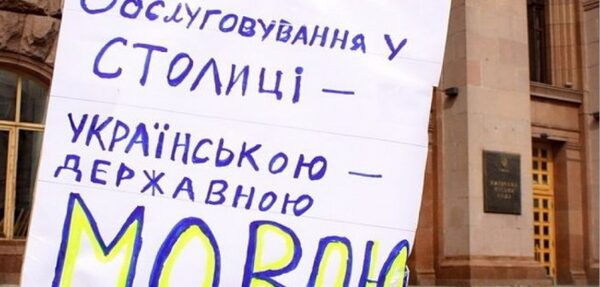 Киевский горсовет обязал предприятия общепита предлагать меню на украинском языке