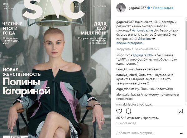 Лысая Полина Гагарина шокировала публику
