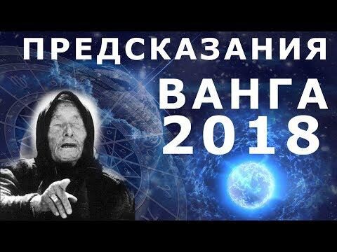 Пророчество Ванги о России и Украине – стало известно, когда произойдет сближение стран