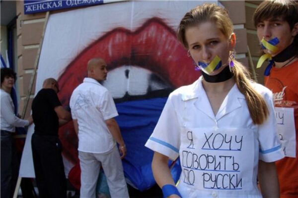Стали известны методы для защиты русского языка на Украине