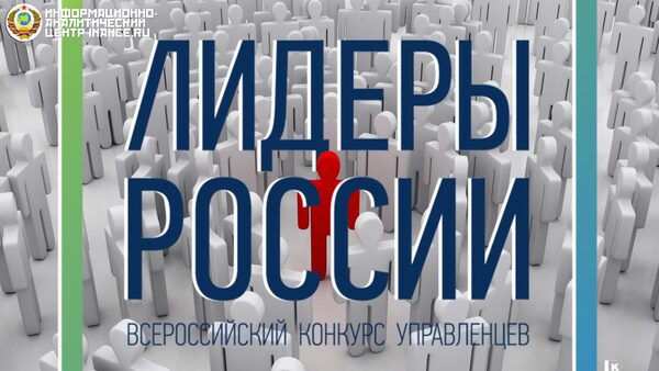 Лидеры РФ: обогнала столицу Российской Федерации по успешности Новосибирская область