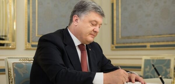 Порошенко подписал госбюджет-2018