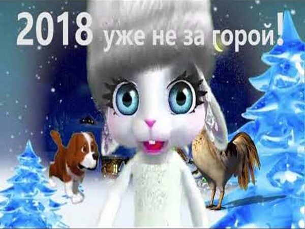 Прикольное видеопоздравление с Новым годом 2018