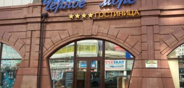 АМКУ разрешил «дочке» Сбербанка купить две гостиницы в Одессе
