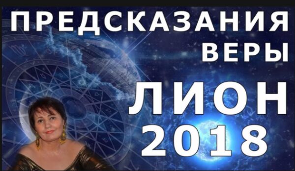 «Неведомые животные-убийцы заставят людей покидать страны», – леденящее душу предсказание казахстанской Ванги Веры Лион на 2018 год