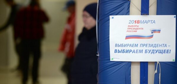 ЦИК России озвучила предварительные результаты выборов
