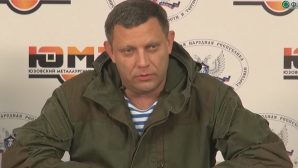 Глава ДНР предложил ввести в Донбассе новый режим перемирия с 1 апреля?
