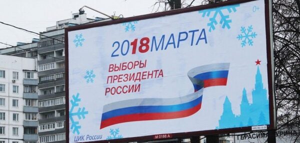 В МИД пообещали «серьезную реакцию» на выборы в Крыму