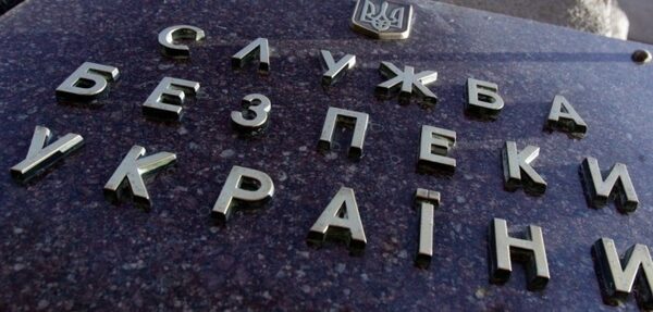 СБУ открыла производство по факту публикации «расстрельного списка»