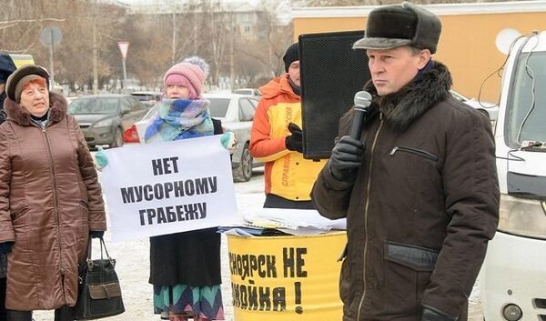 В России прошли митинги против мусорной реформы