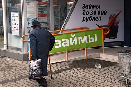 Россиян решили оставить без кредитов «до зарплаты»