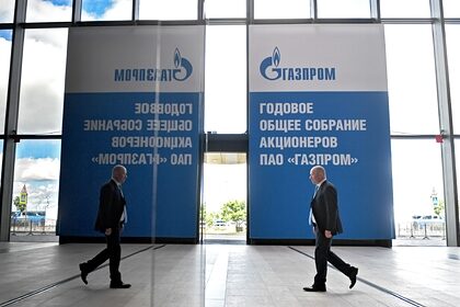 «Газпром» заставили рекордно снизить цены в Европе