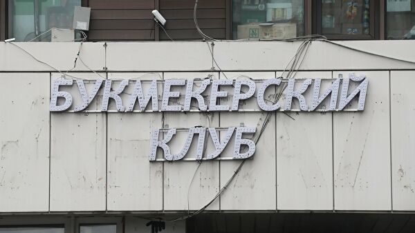 Минэкономразвития развеяло опасения Титова за судьбу букмекеров