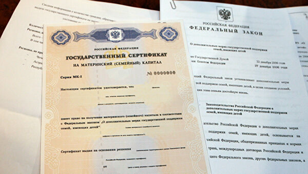 Минтруд предложил выделить полтора триллиона рублей на маткапитал