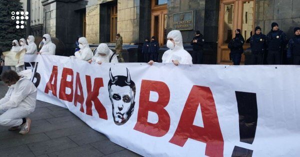 Митингующие у офиса Зеленского в Киеве потребовали отставки Авакова