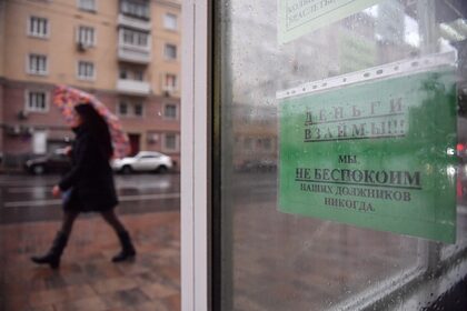 Российские женщины рассказали о взятых к 23 Февраля микрозаймах