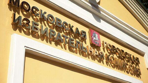 ЦИК собирается предложить кандидатуру на пост главы Мосгоризбиркома