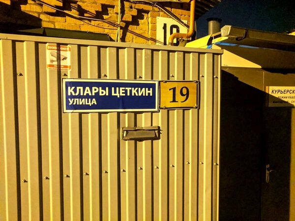 Новое название улицы удивило жителей Краснодара накануне 8 марта