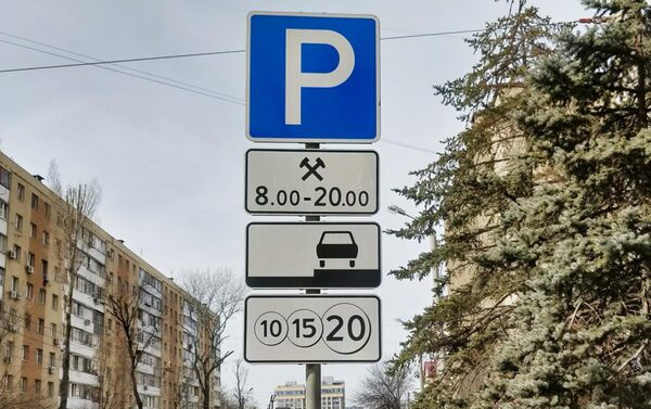 Штраф за неоплату парковок в центре Ростова-на-Дону начнут взимать с 12 марта