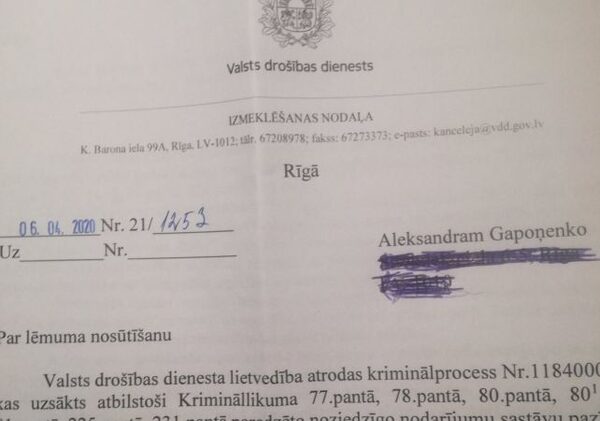 Латвийская СГБ закрыла одно из дел правозащитника Гапоненко