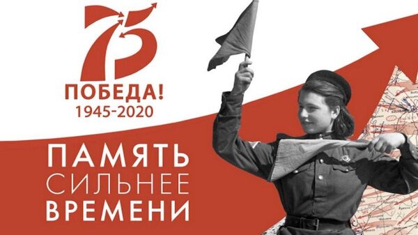 Афишей праздничных мероприятий в День Победы в 2020 году поделились власти Кубани