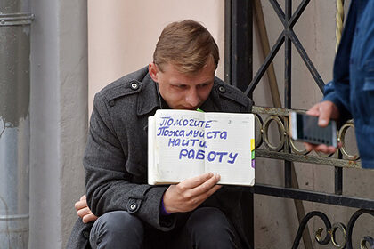 Безработным россиянам предложили платить втрое больше
