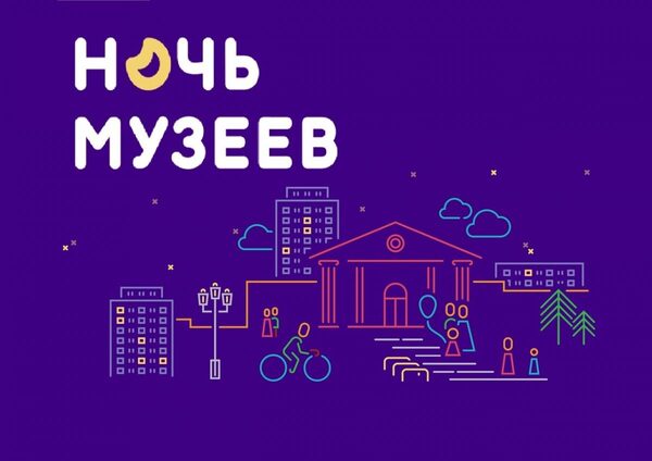 «Ночь музеев» в Ростове пройдет в онлайн-режиме