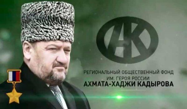 РОФ имени Ахмата-Хаджи Кадырова выделил необычную помощь нуждающимся семьям Аргуна