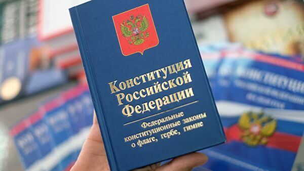 В России резко выросли продажи электронных копий Конституции